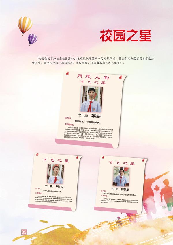 页码 (85) 页码 (85)